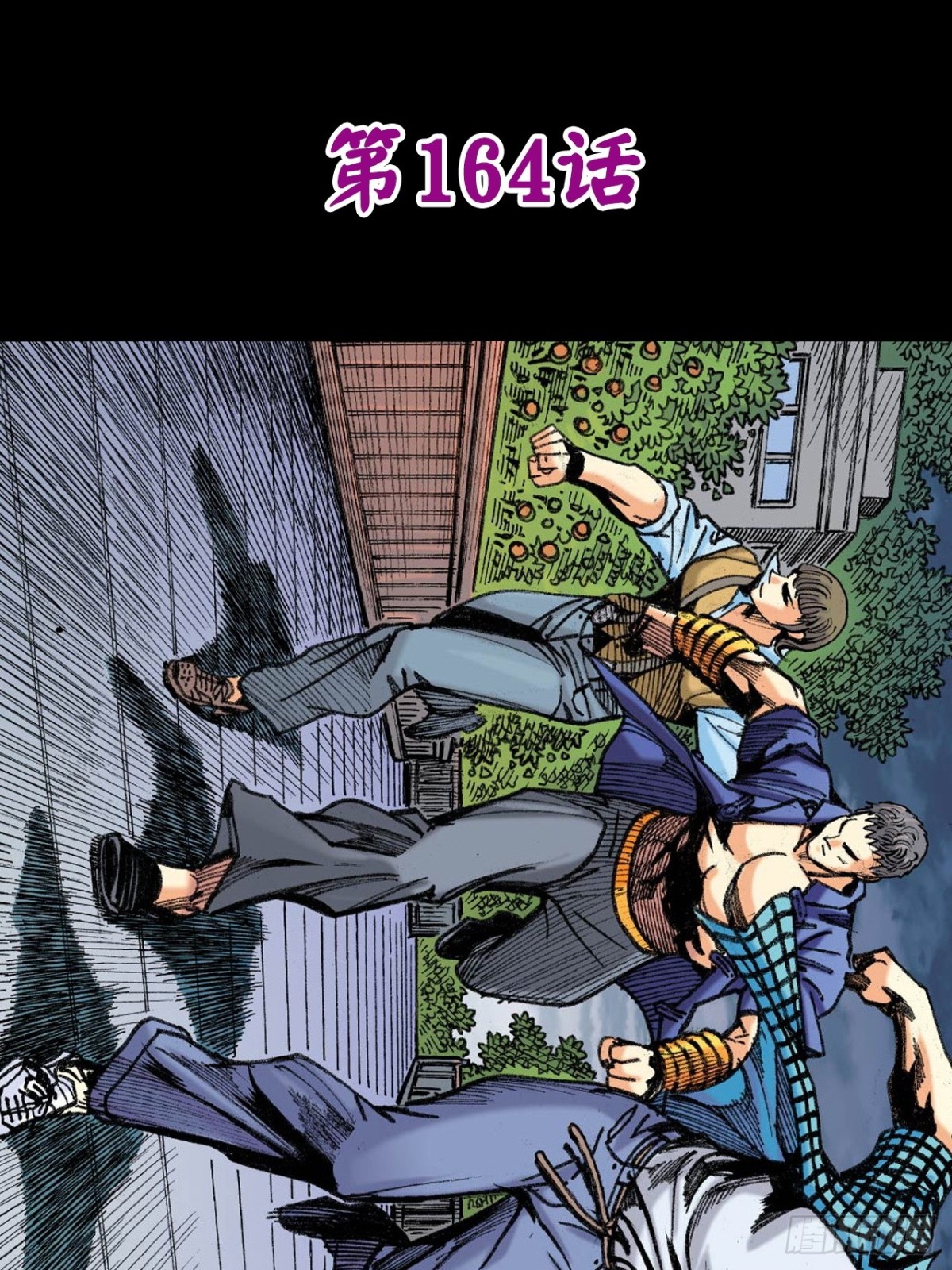 自寻死路(1/2)-第160话