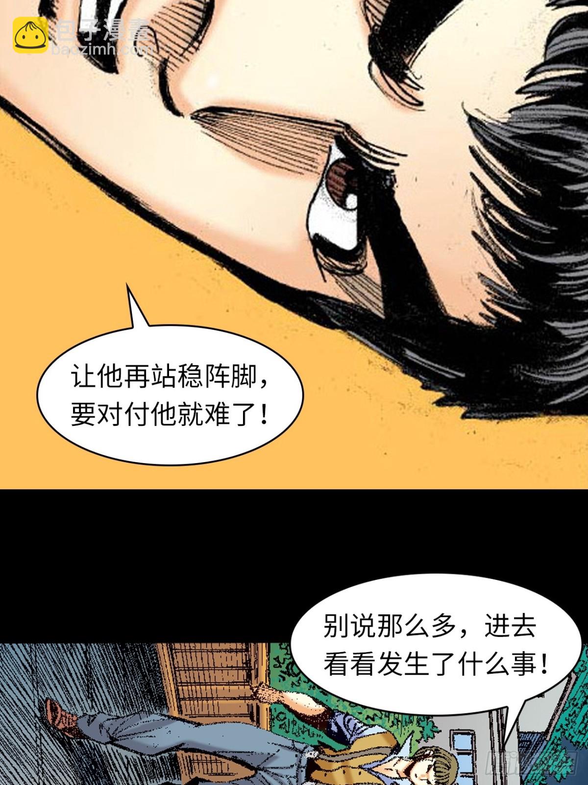 自寻死路(1/2)-第160话