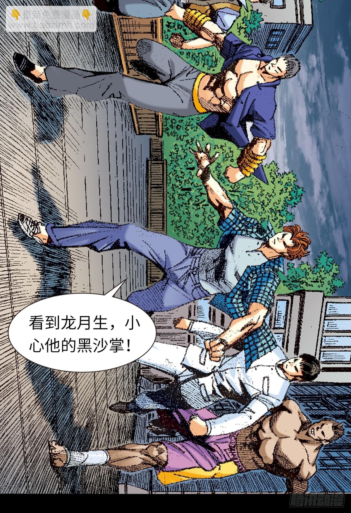 自寻死路(1/2)-第160话