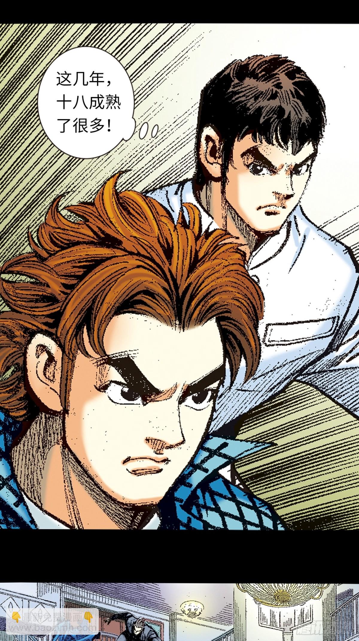 自寻死路(1/2)-第160话