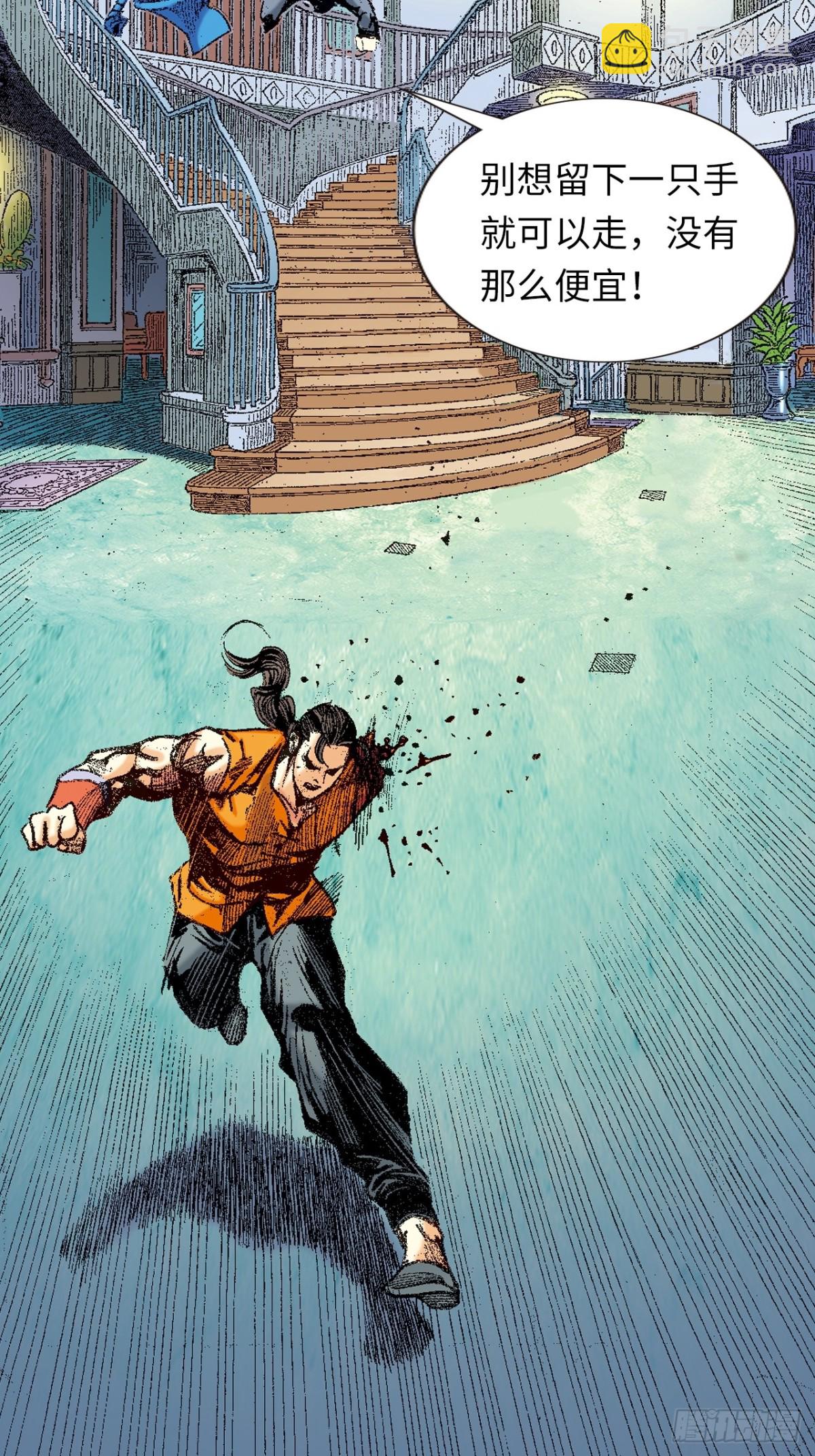 自寻死路(1/2)-第160话