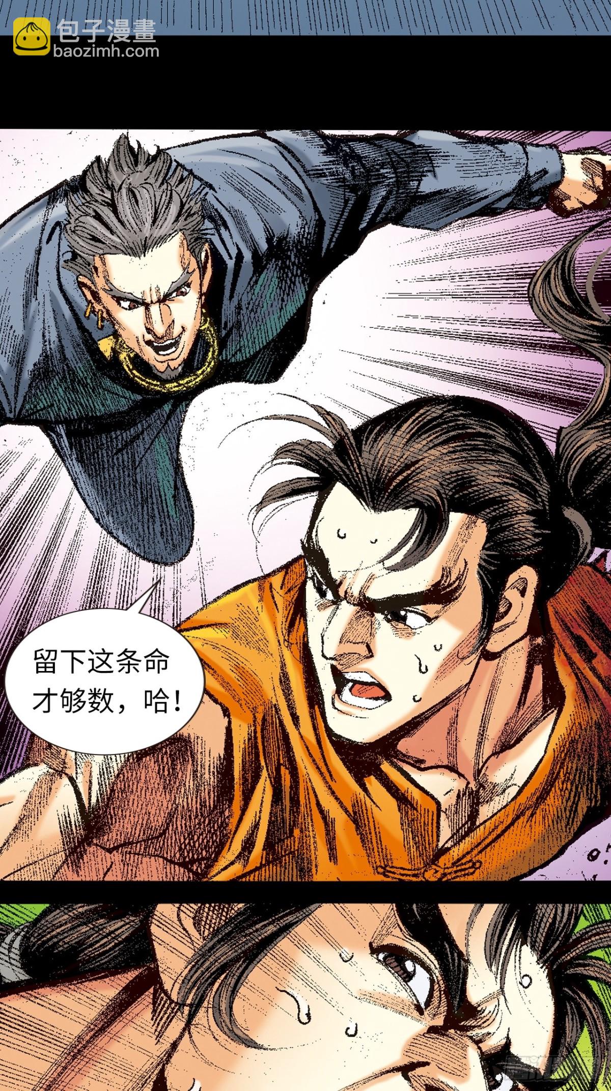 自寻死路(1/2)-第160话