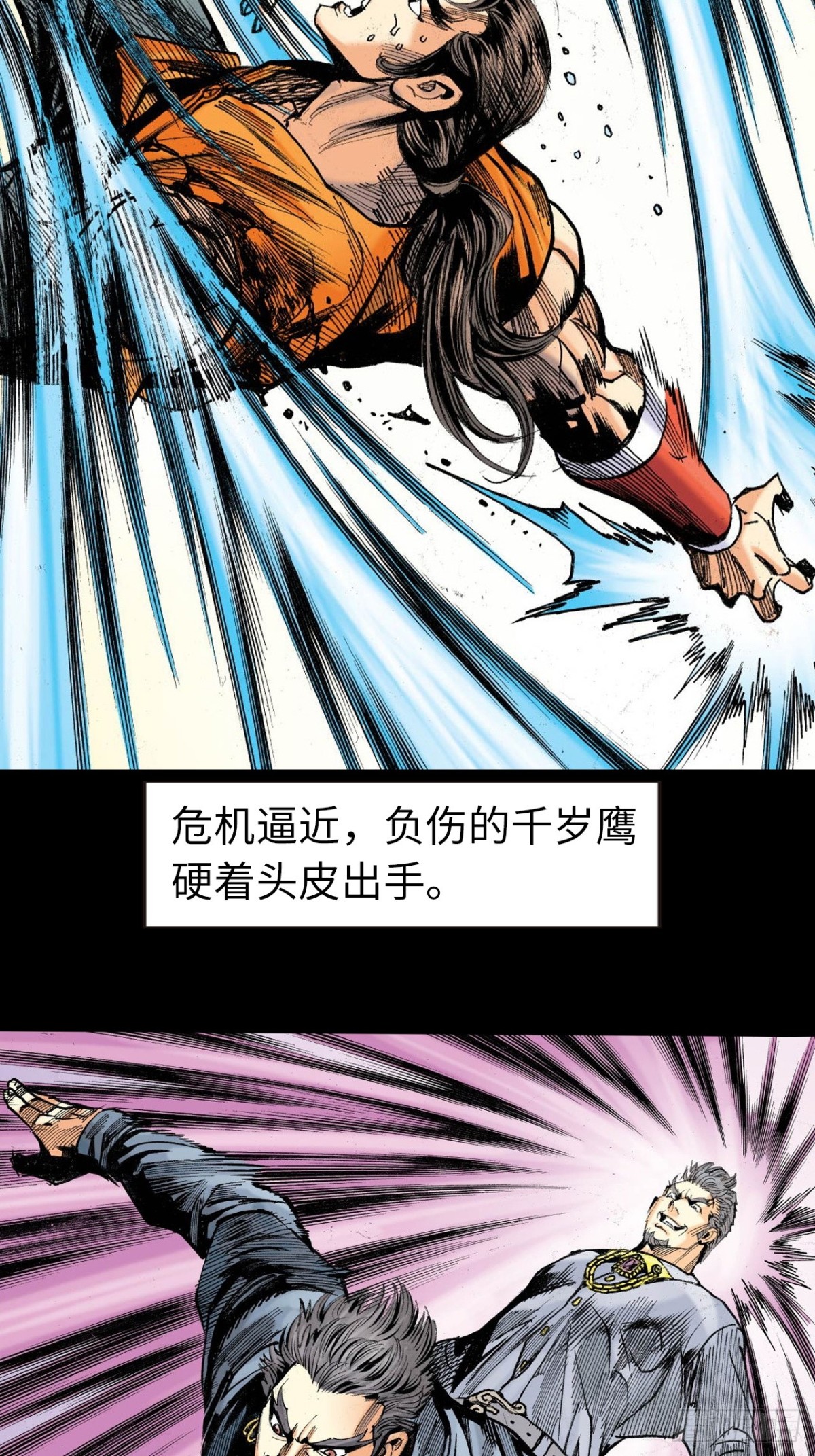 自寻死路(1/2)-第160话