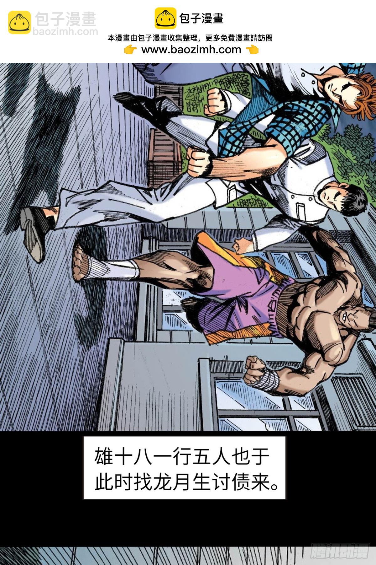 自寻死路(1/2)-第160话