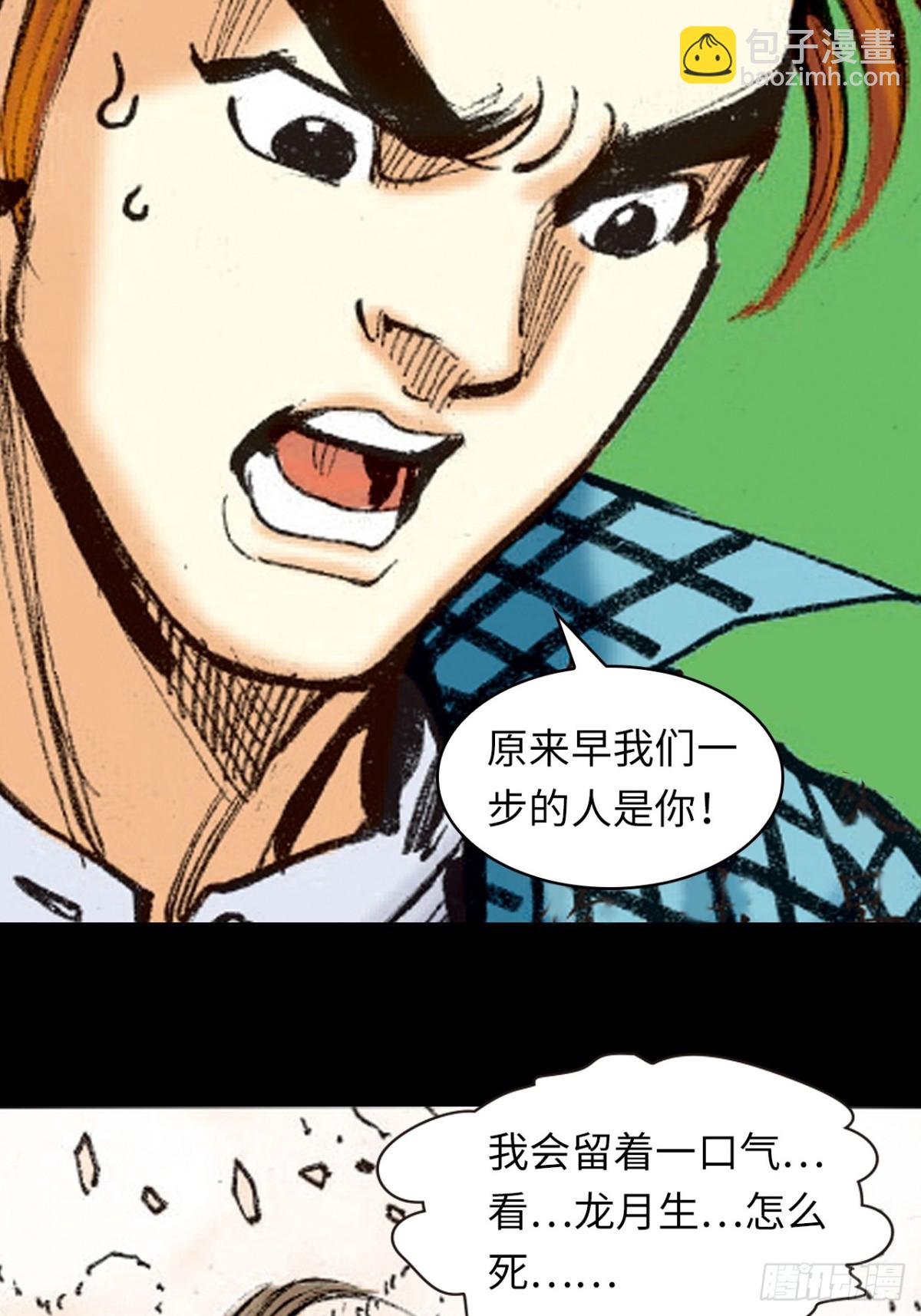 自寻死路(1/2)-第160话