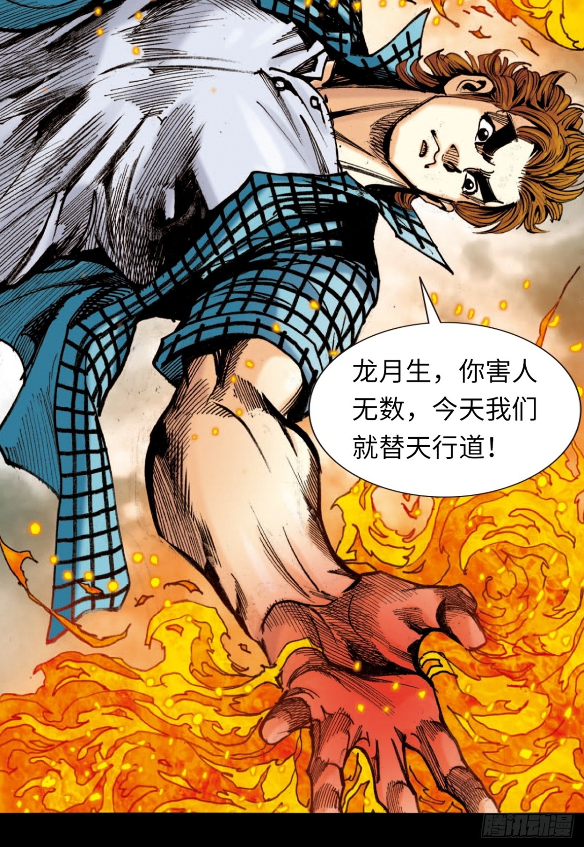 自寻死路(1/2)-第160话