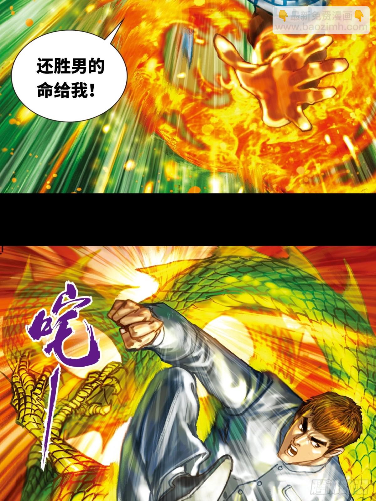 自寻死路(1/2)-第160话