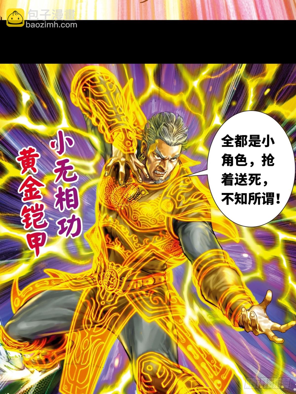 自寻死路(1/2)-第160话