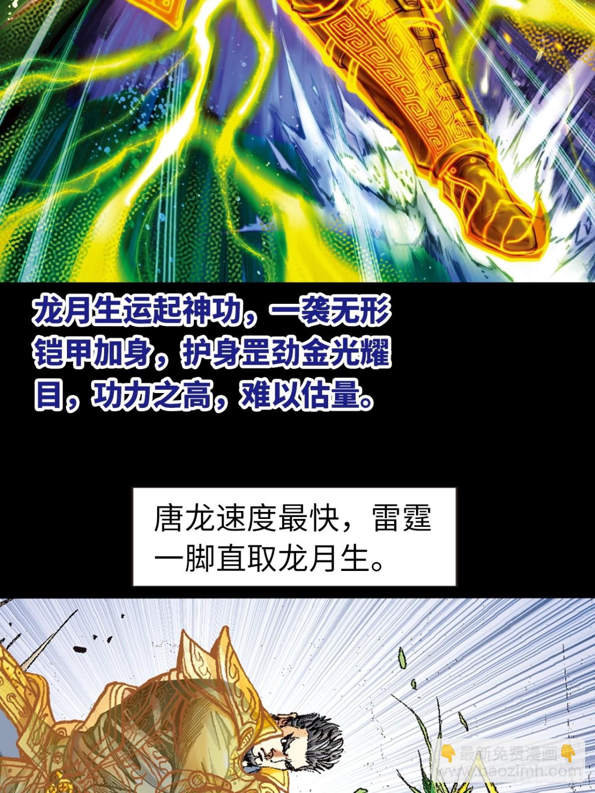 自寻死路(1/2)-第160话