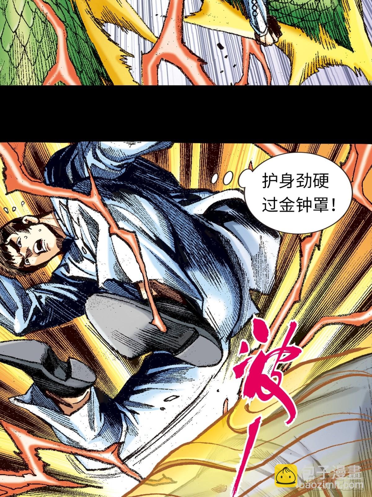 自寻死路(1/2)-第160话