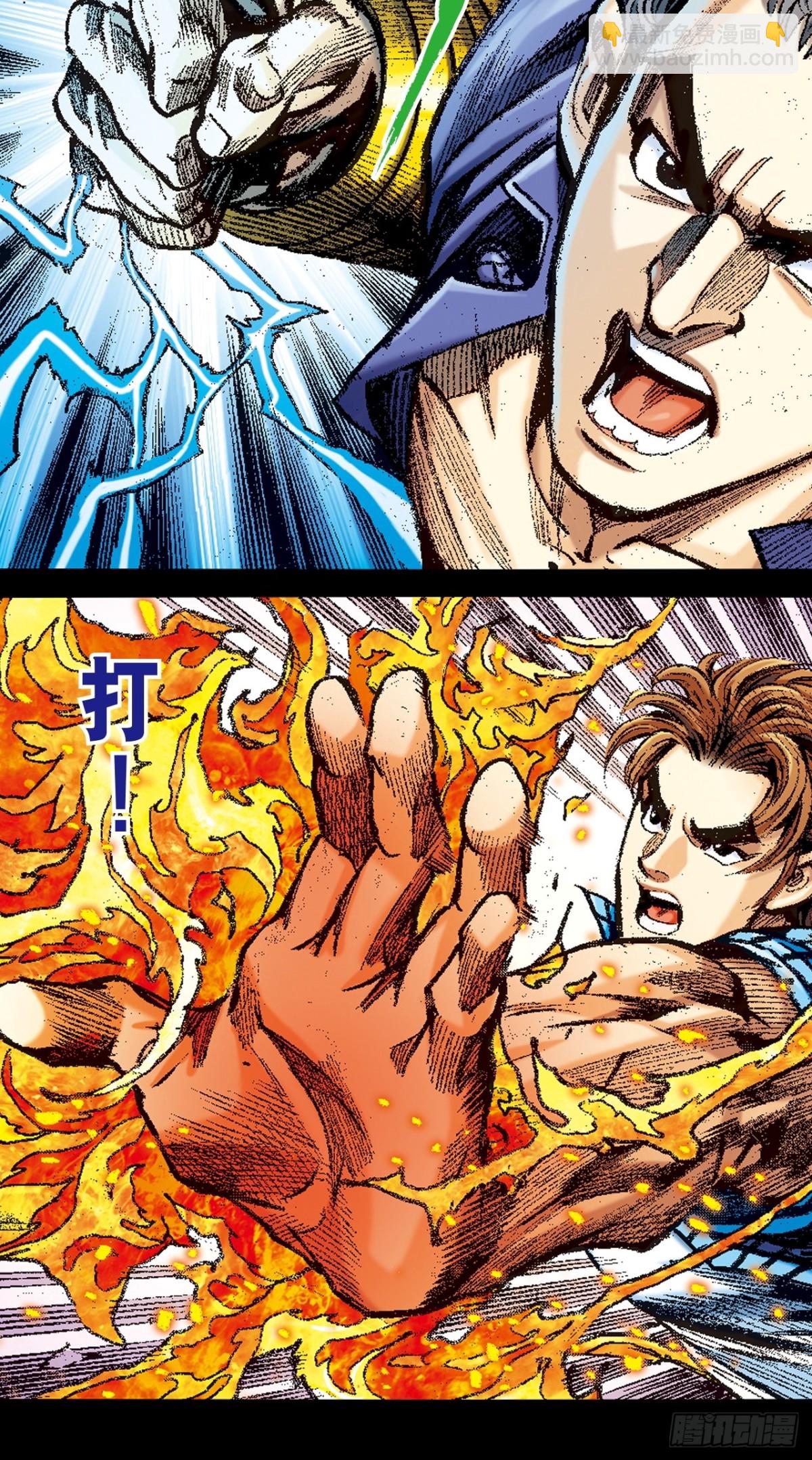 自寻死路(1/2)-第160话