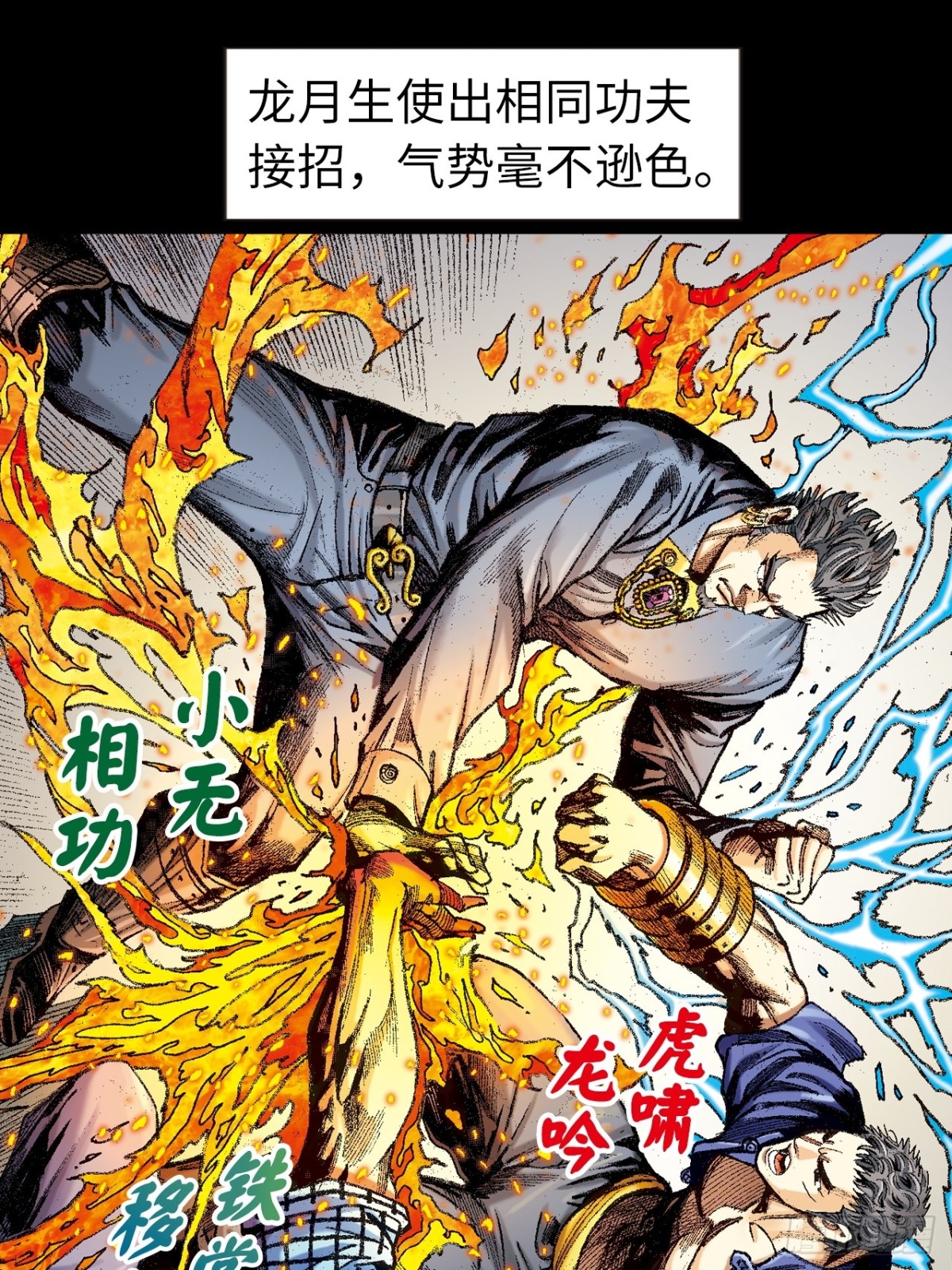 自寻死路(1/2)-第160话