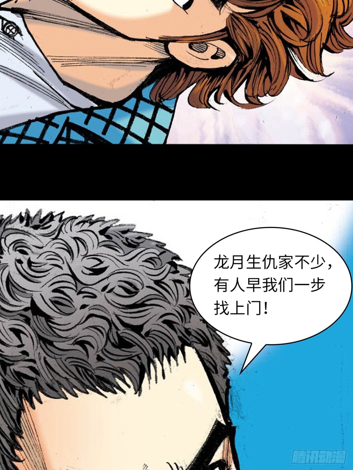 自寻死路(1/2)-第160话