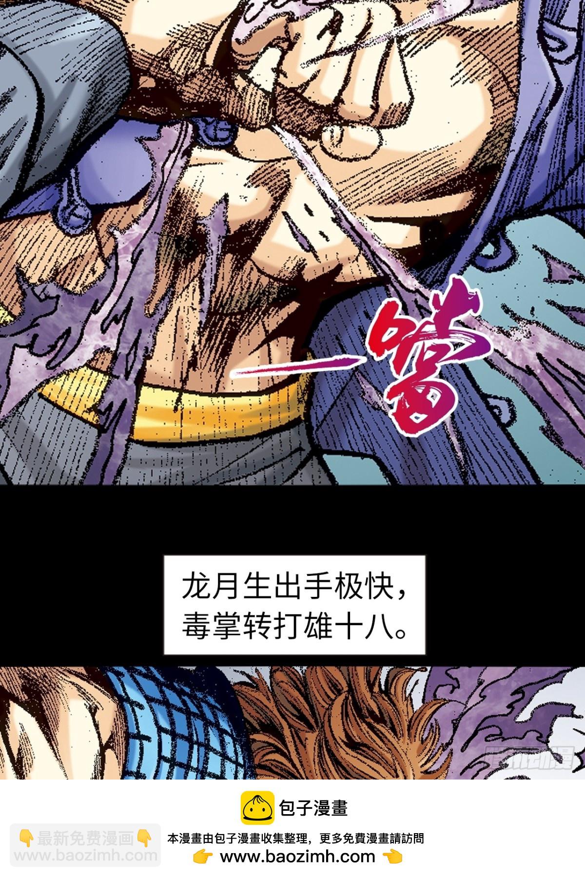 自寻死路(1/2)-第160话