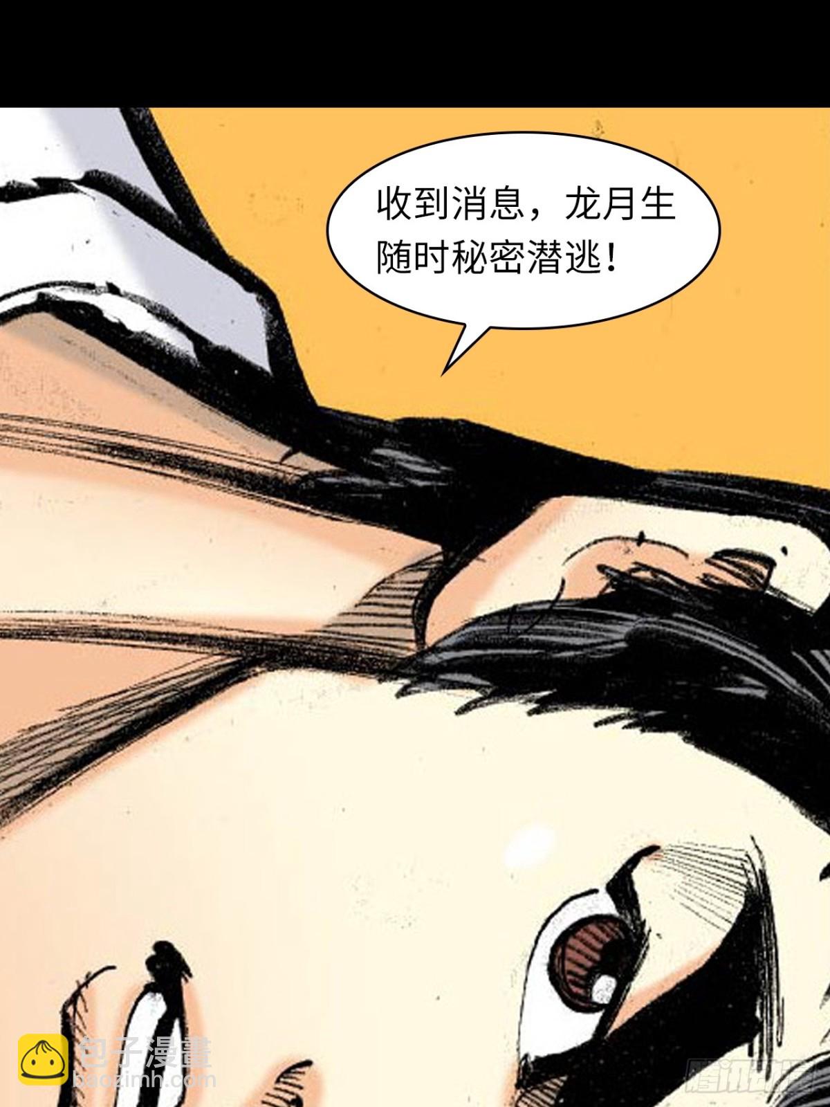 自寻死路(1/2)-第160话