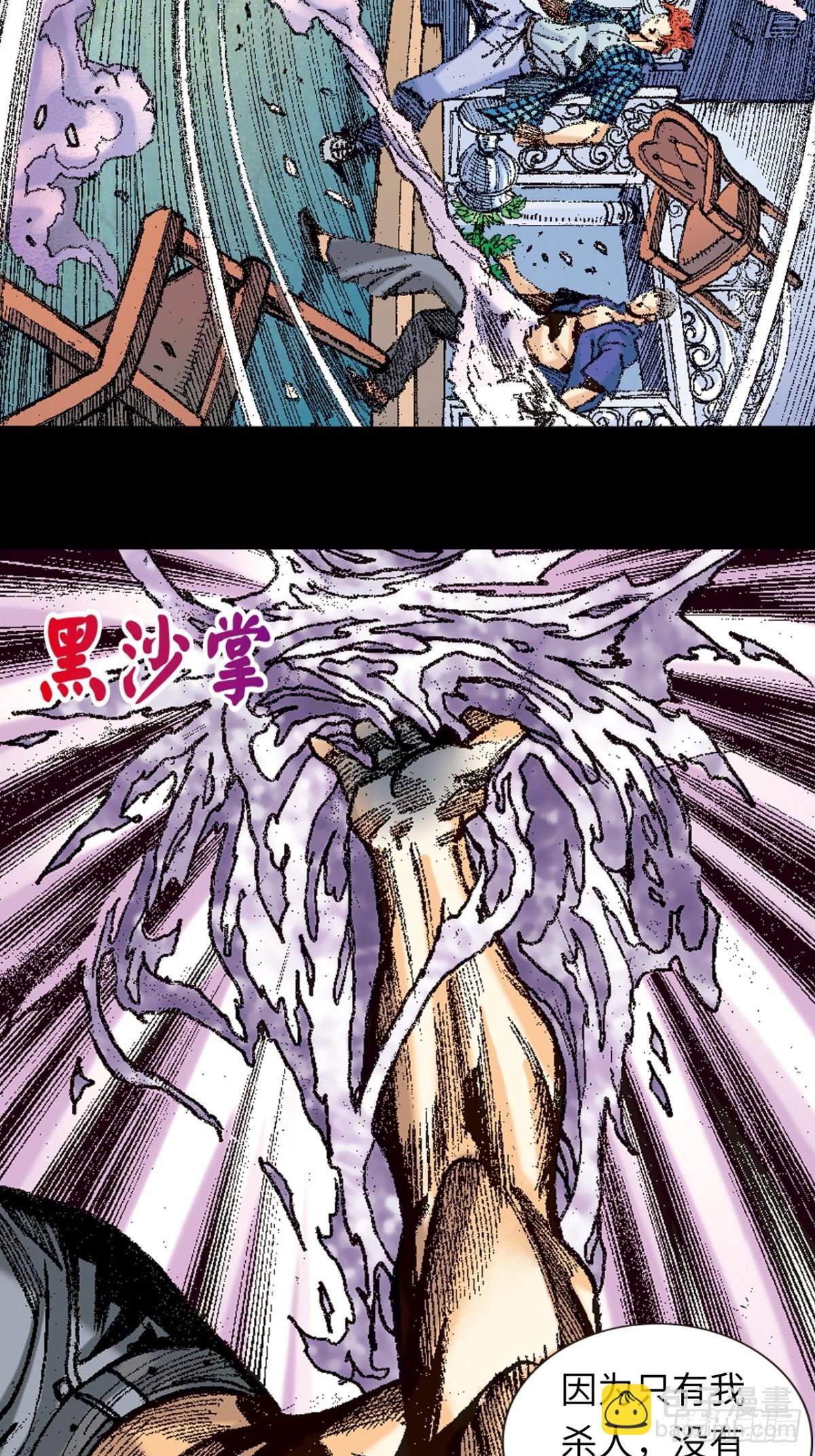 决一死战(1/2)-第162话