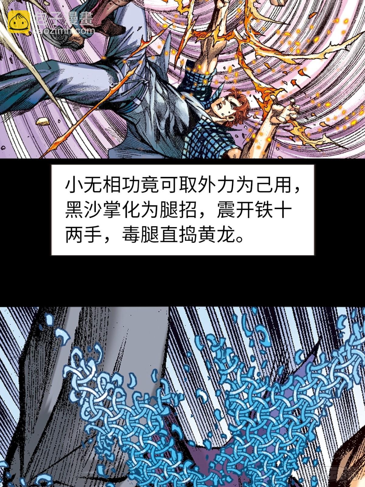 决一死战(1/2)-第162话