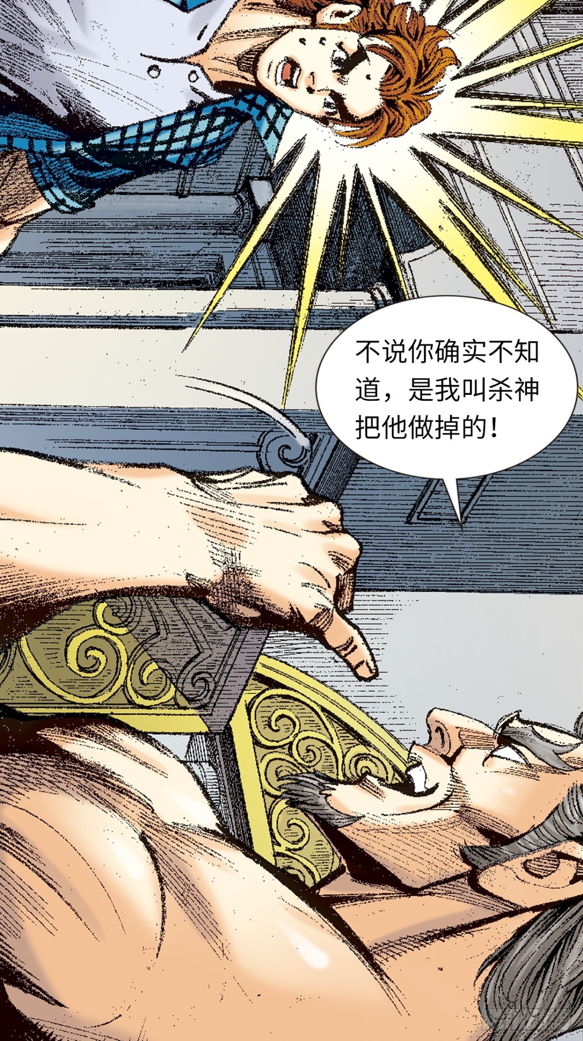 决一死战(1/2)-第162话