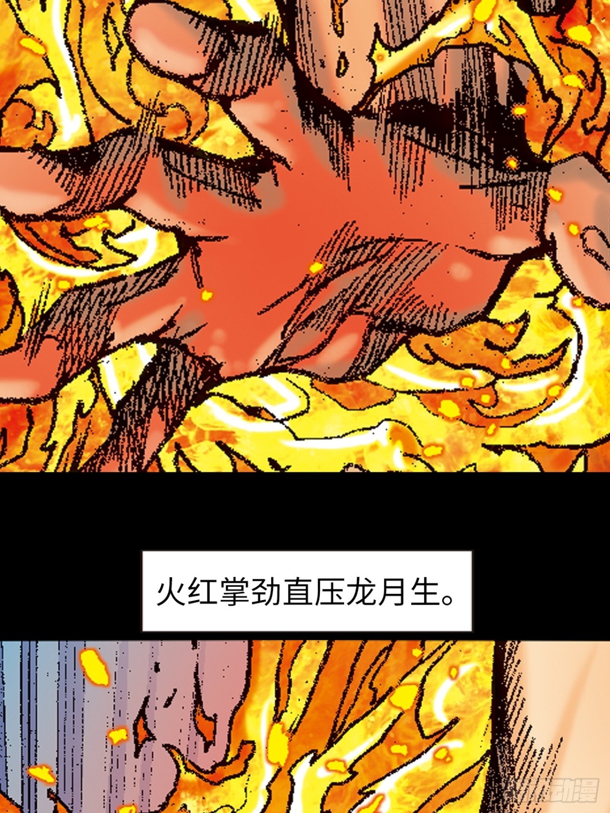 决一死战(1/2)-第162话