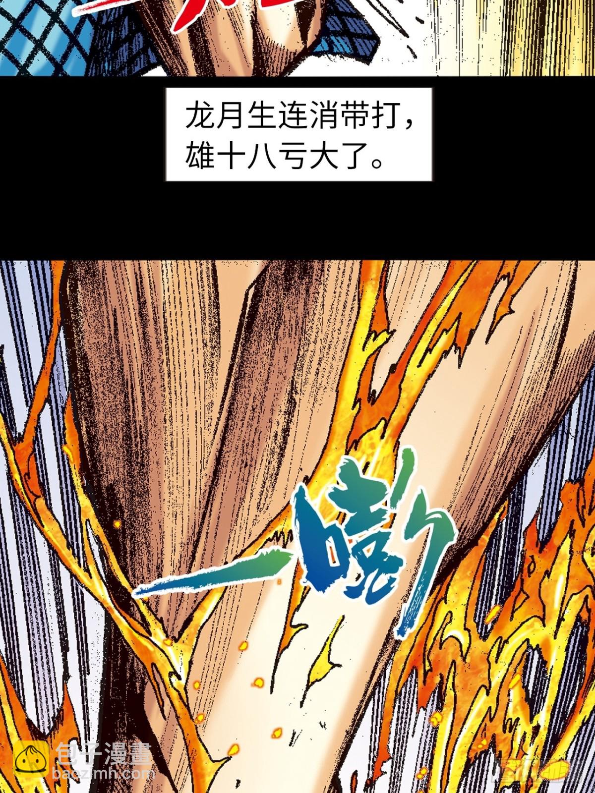 决一死战(1/2)-第162话