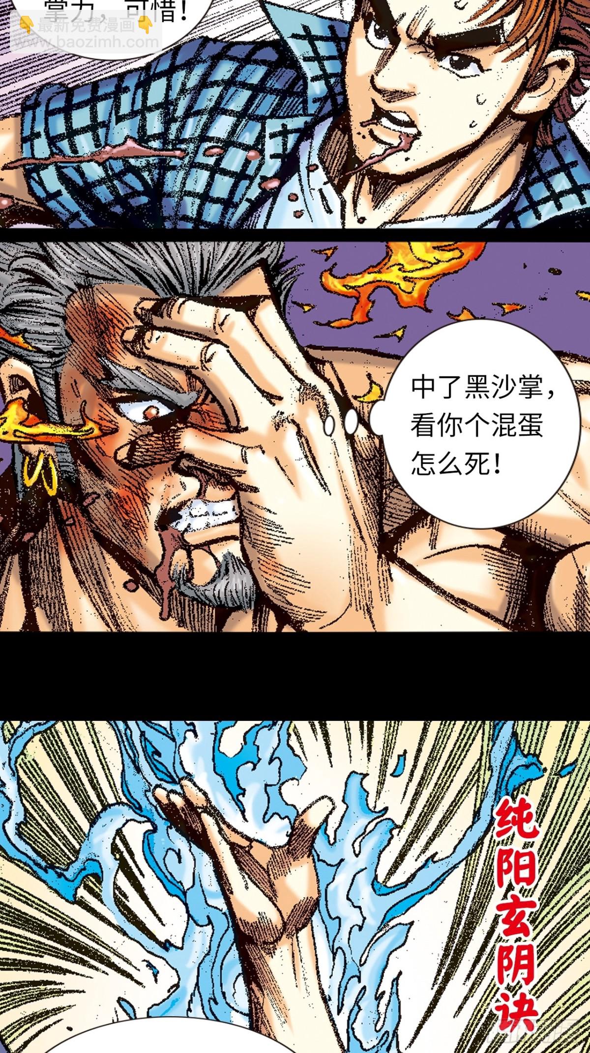 决一死战(1/2)-第162话