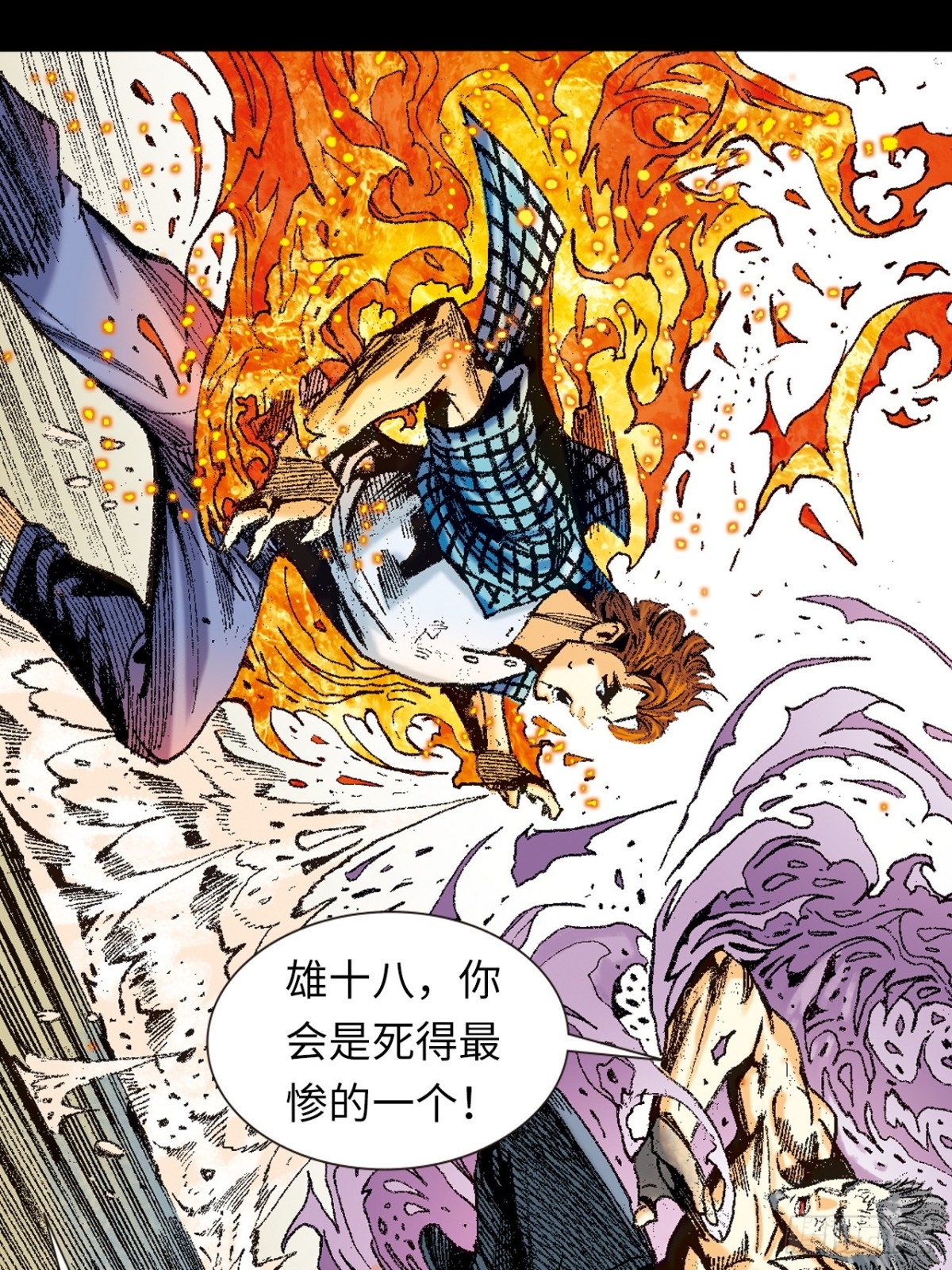 英雄再见！(1/2)-第164话