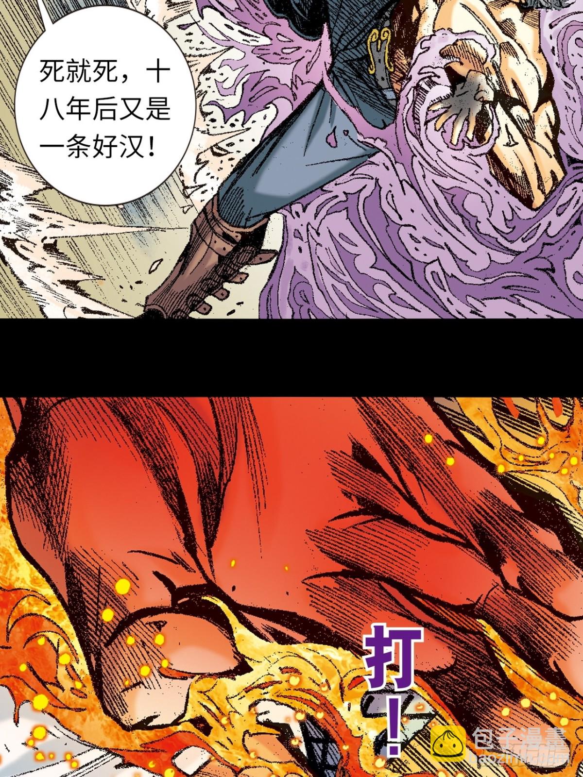 英雄再见！(1/2)-第164话