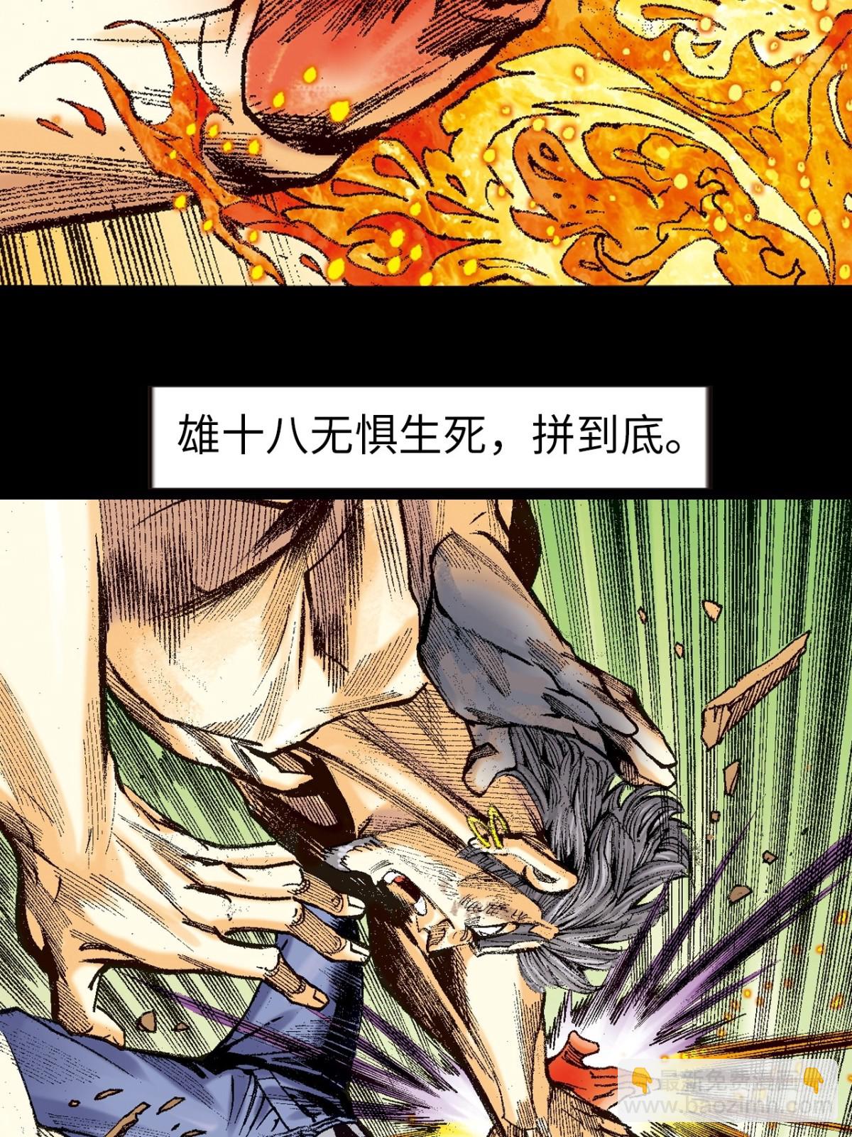 英雄再见！(1/2)-第164话