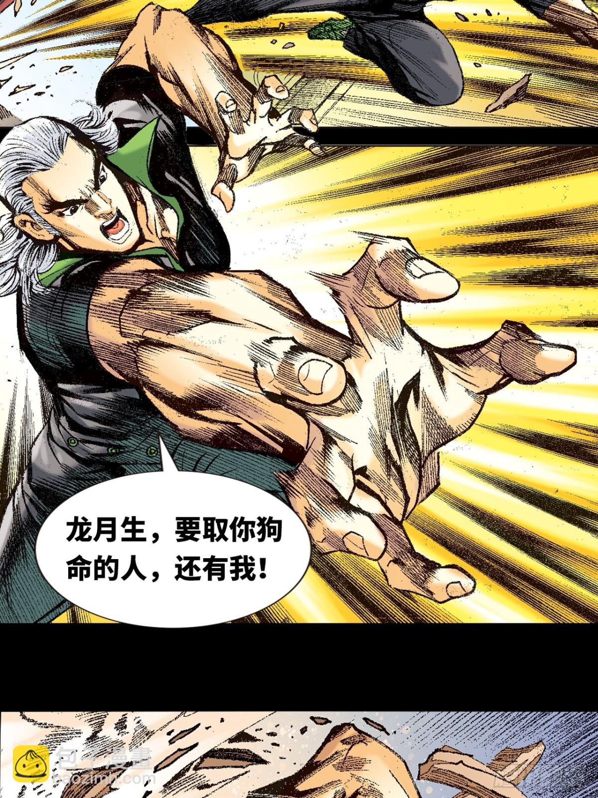 英雄再见！(1/2)-第164话