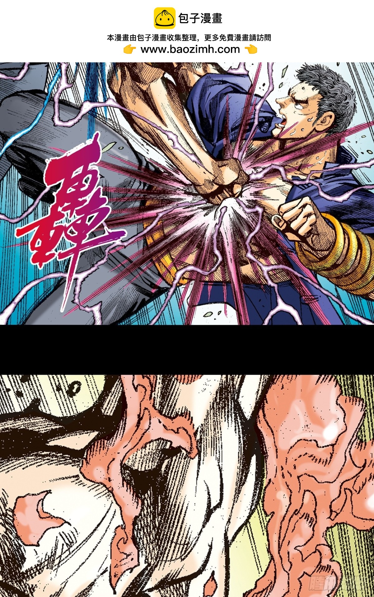 英雄再见！(1/2)-第164话