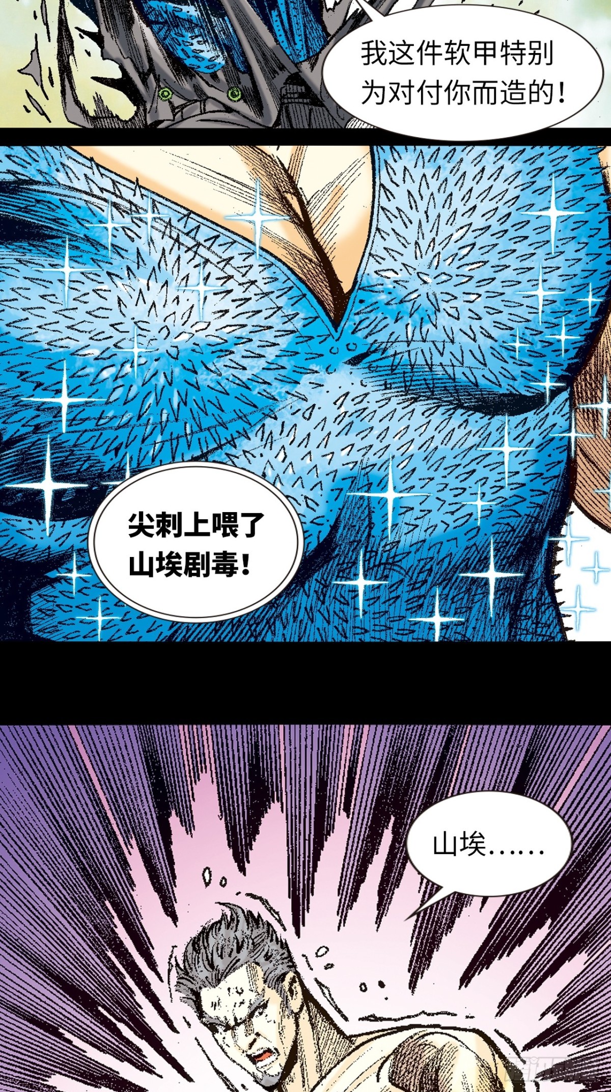 英雄再见！(1/2)-第164话