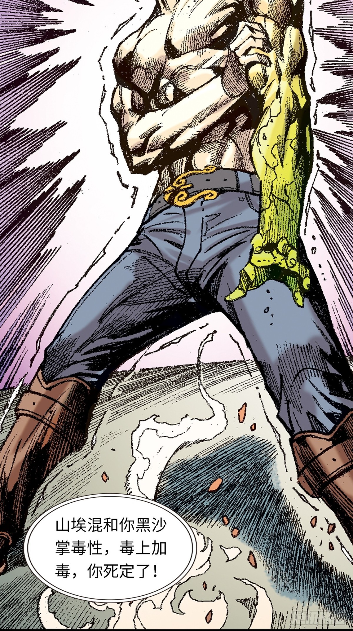 英雄再见！(1/2)-第164话