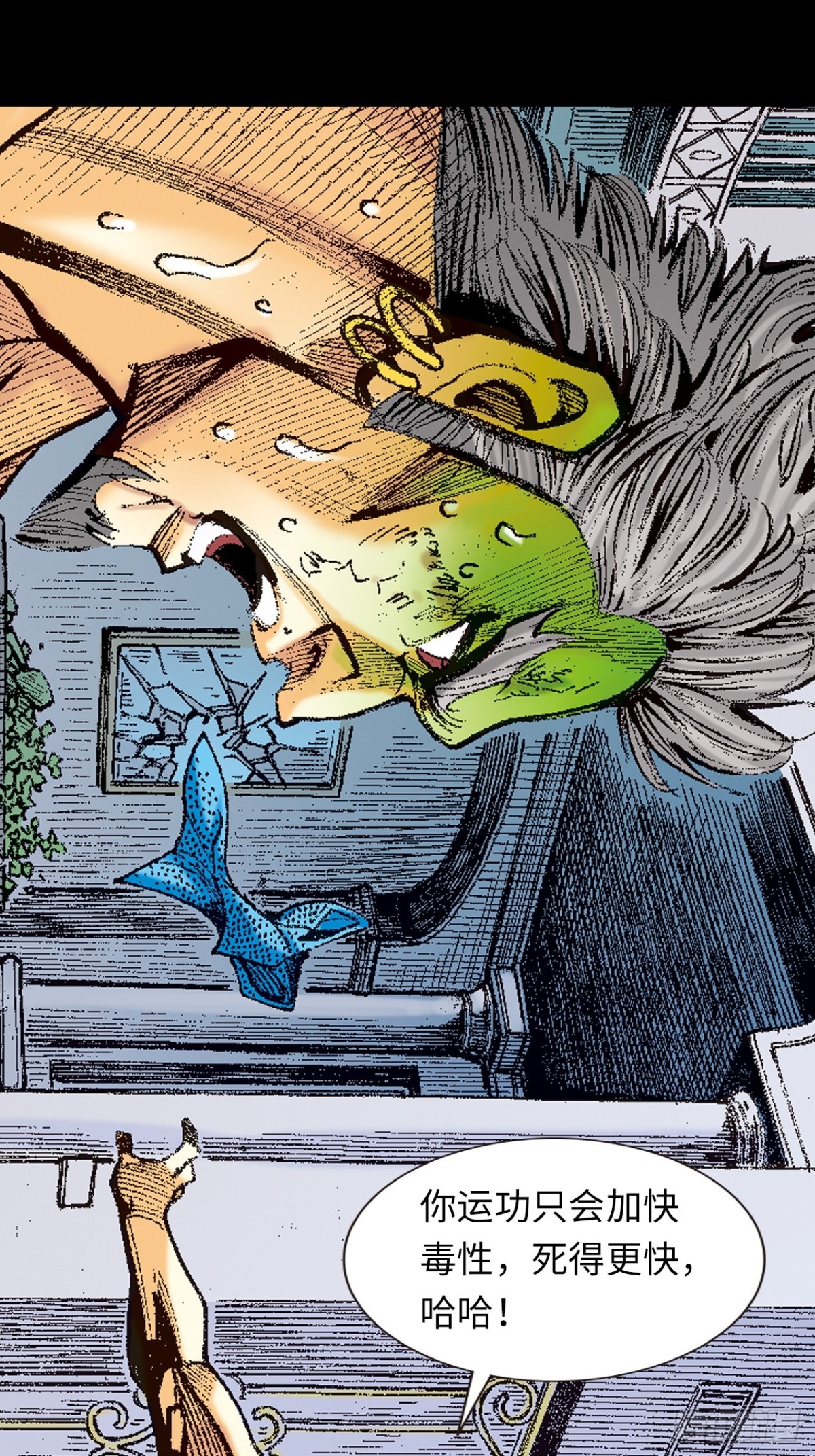 英雄再见！(1/2)-第164话