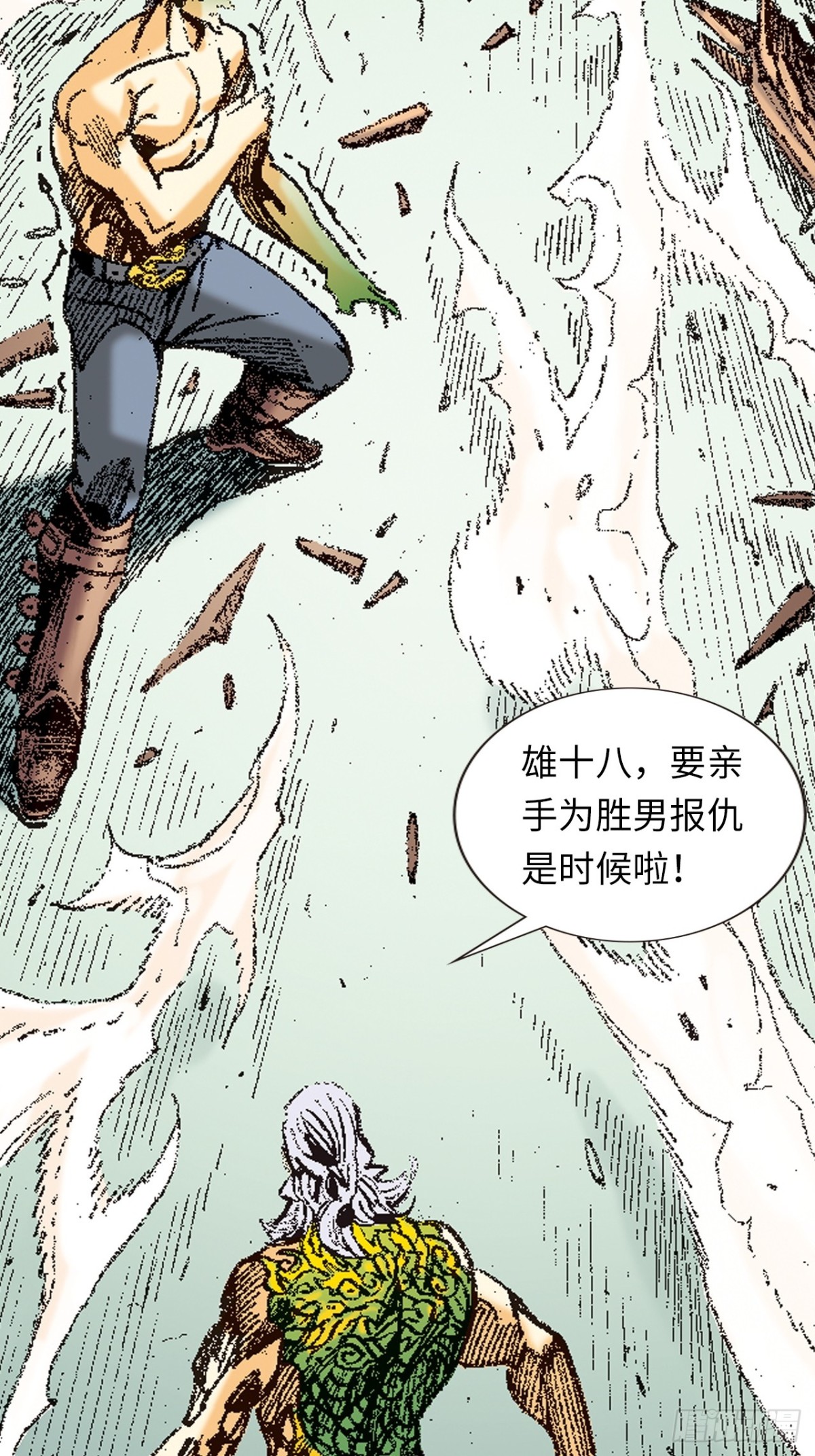 英雄再见！(1/2)-第164话