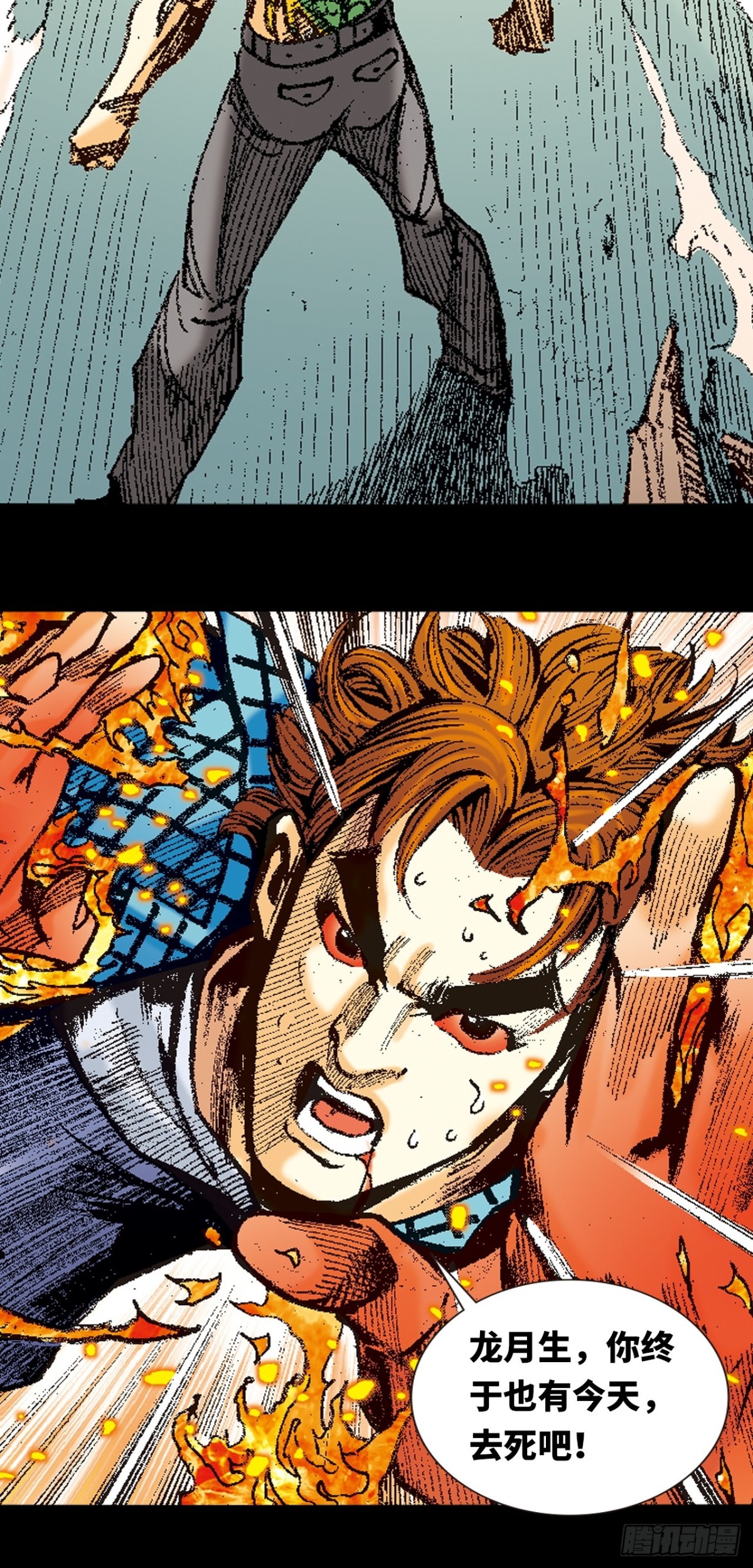 英雄再见！(1/2)-第164话