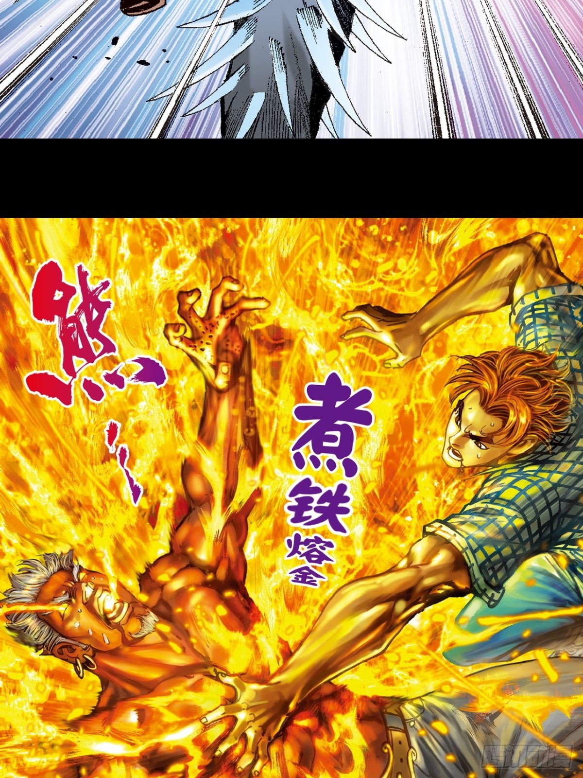 英雄再见！(1/2)-第164话