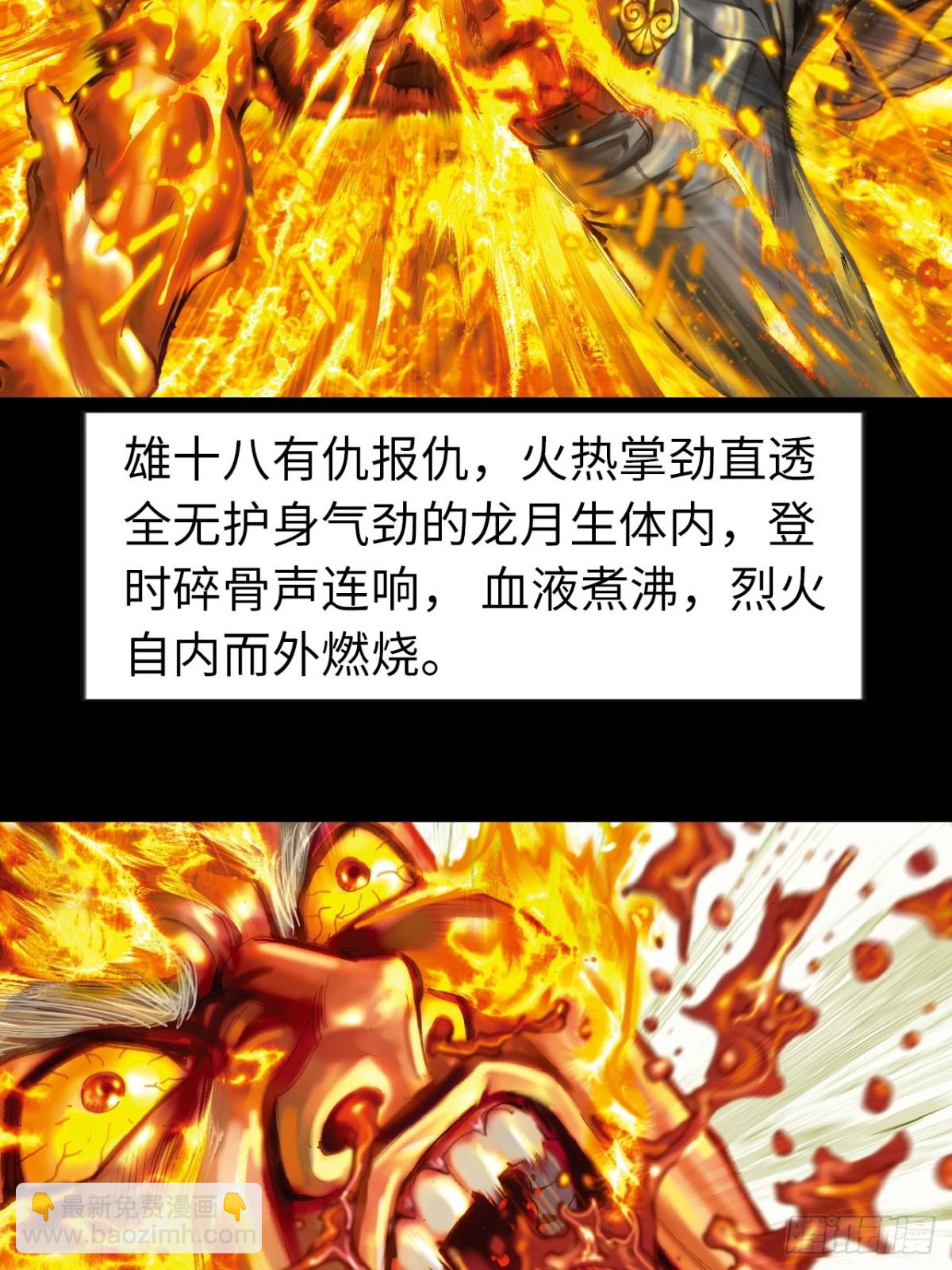 英雄再见！(1/2)-第164话