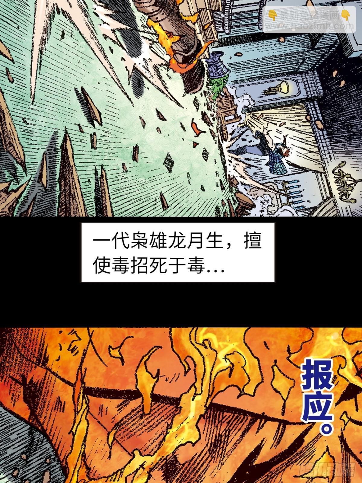 英雄再见！(1/2)-第164话