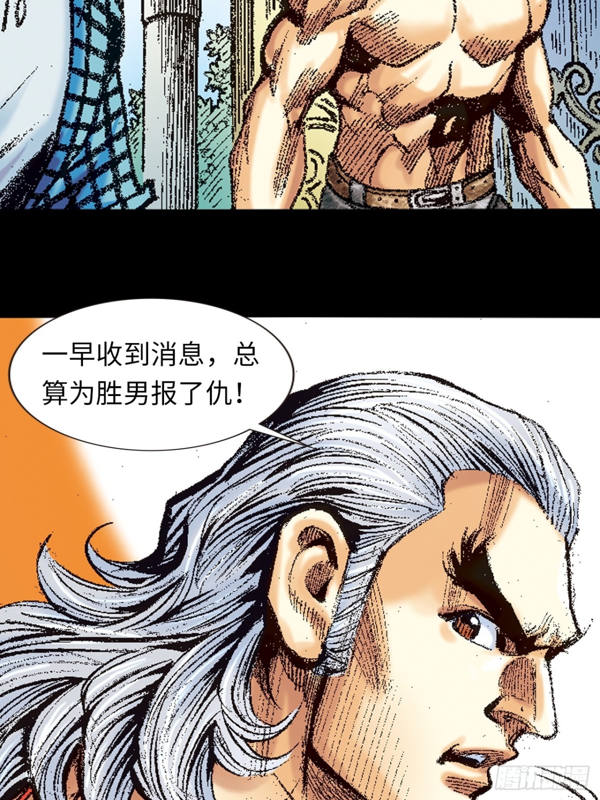 英雄再见！(1/2)-第164话