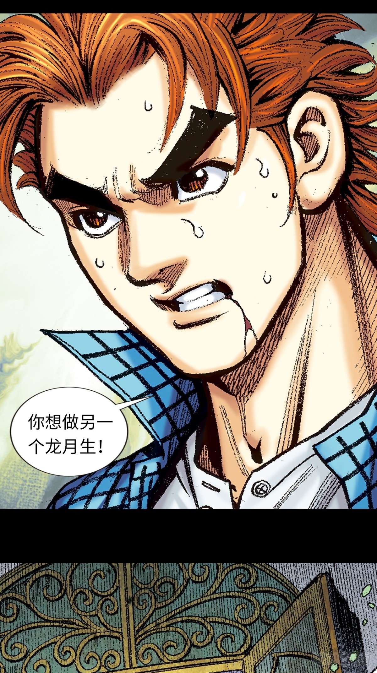 英雄再见！(1/2)-第164话