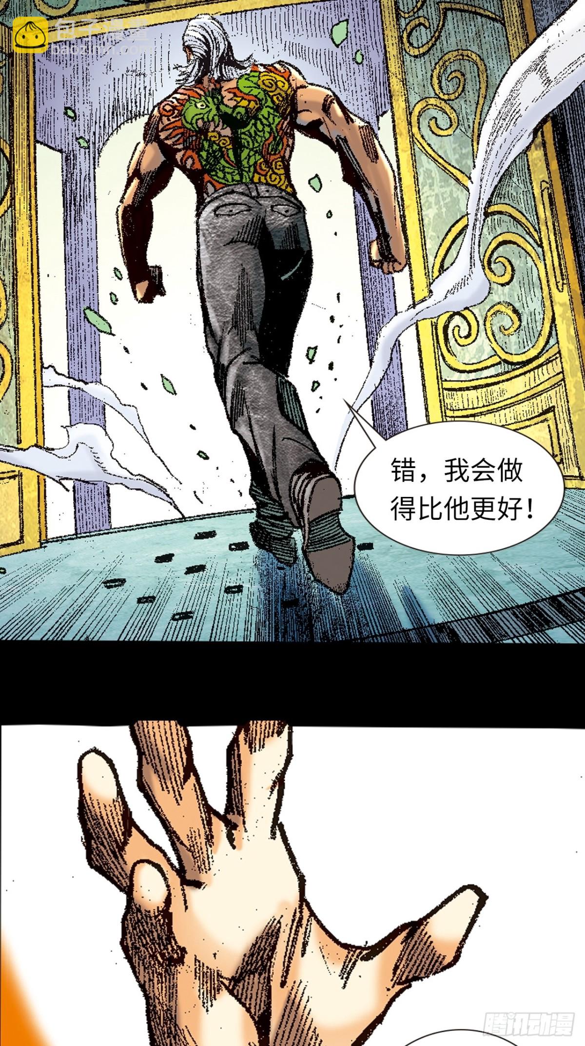 英雄再见！(1/2)-第164话