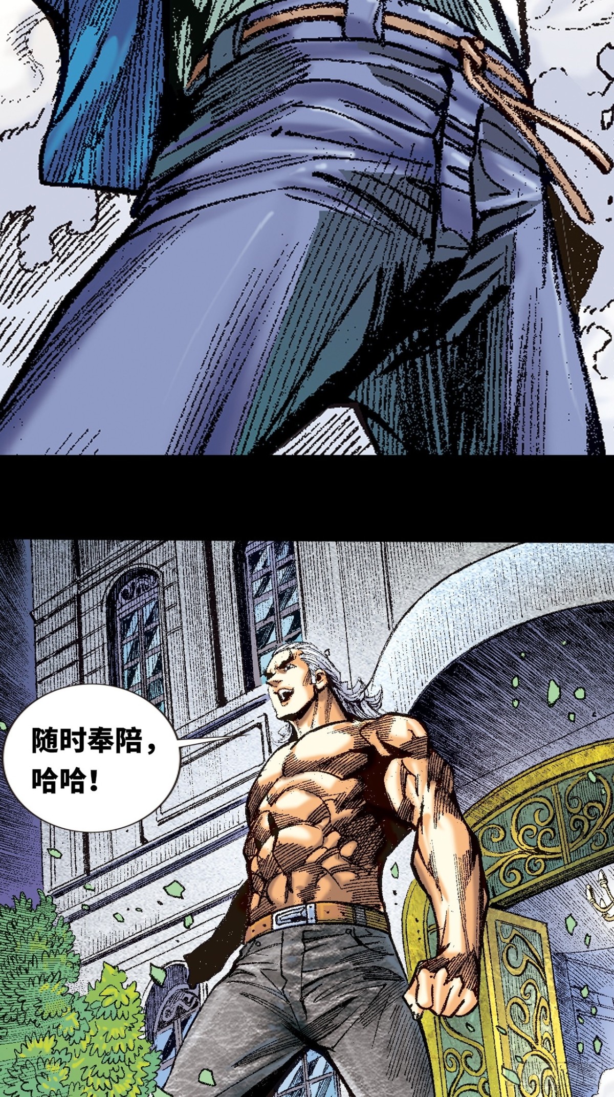 英雄再见！(1/2)-第164话