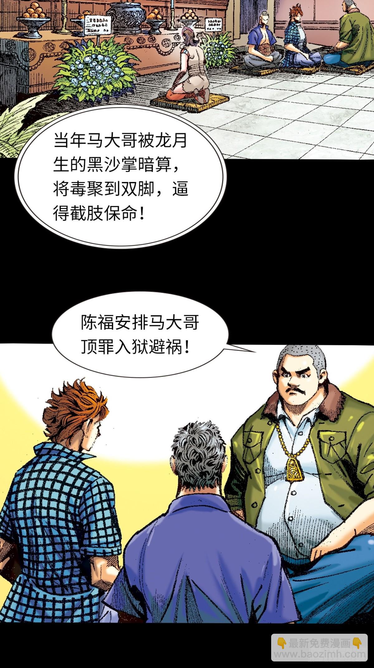 英雄再见！(1/2)-第164话