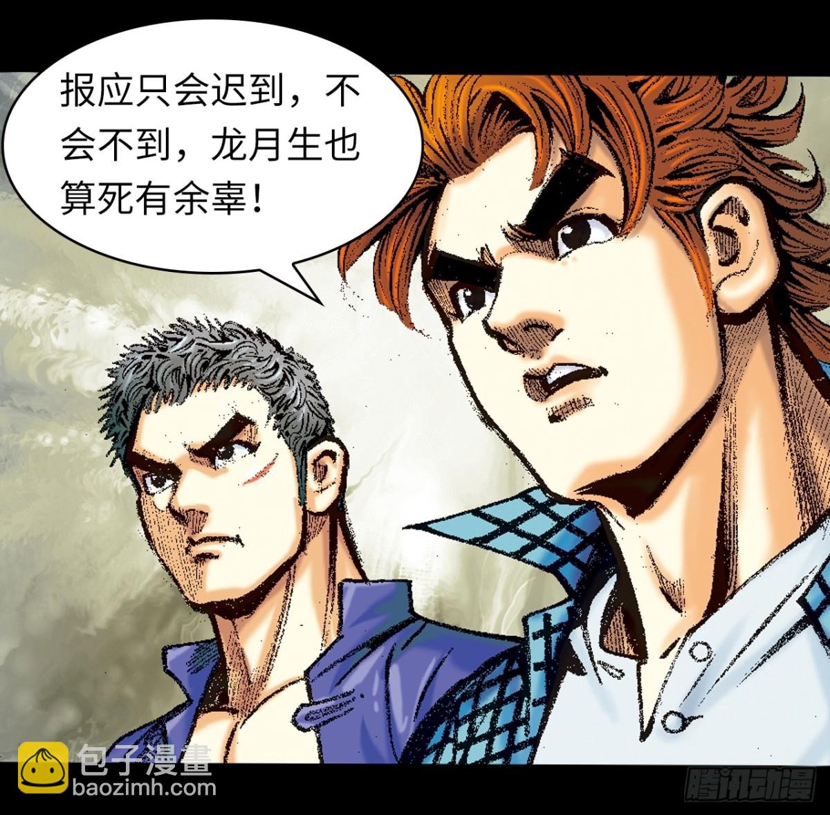 英雄再见！(1/2)-第164话