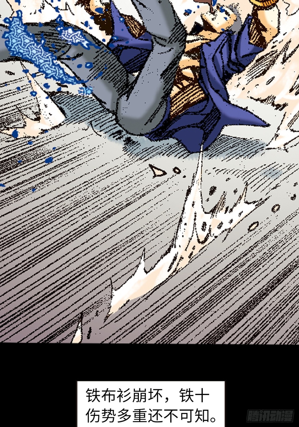 英雄再见！(1/2)-第164话