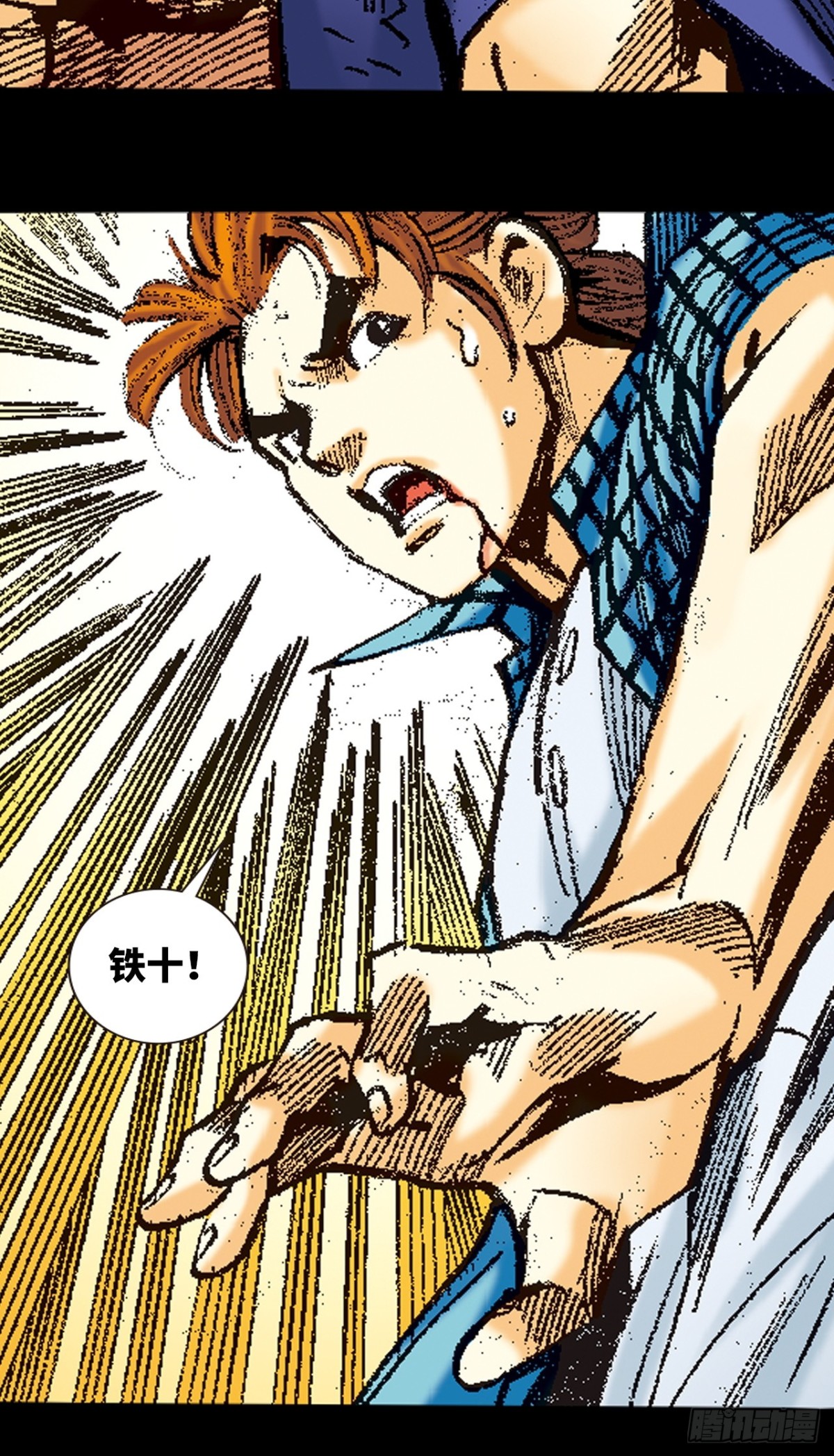 英雄再见！(1/2)-第164话