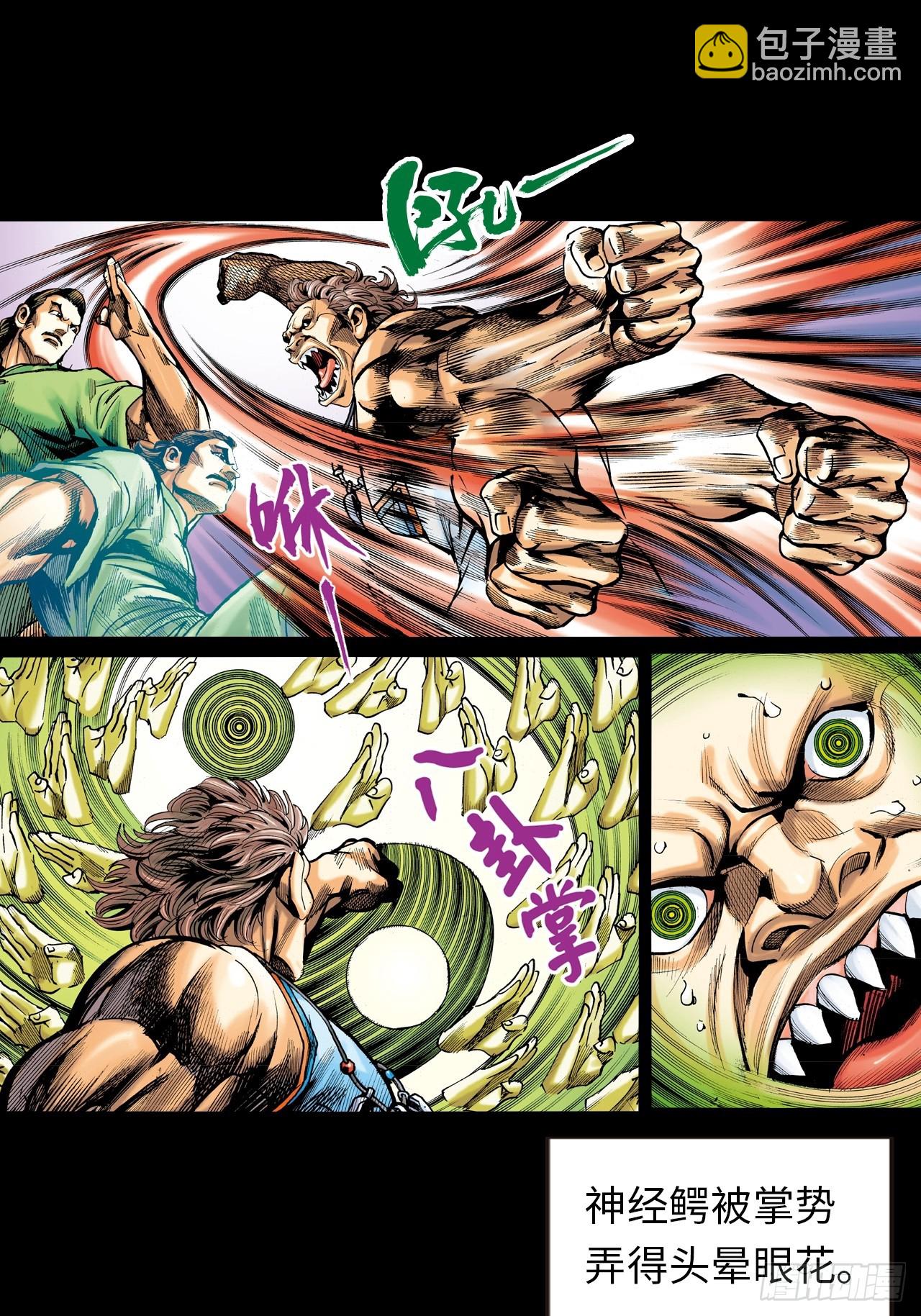 勇闯鳄鱼潭-第18话