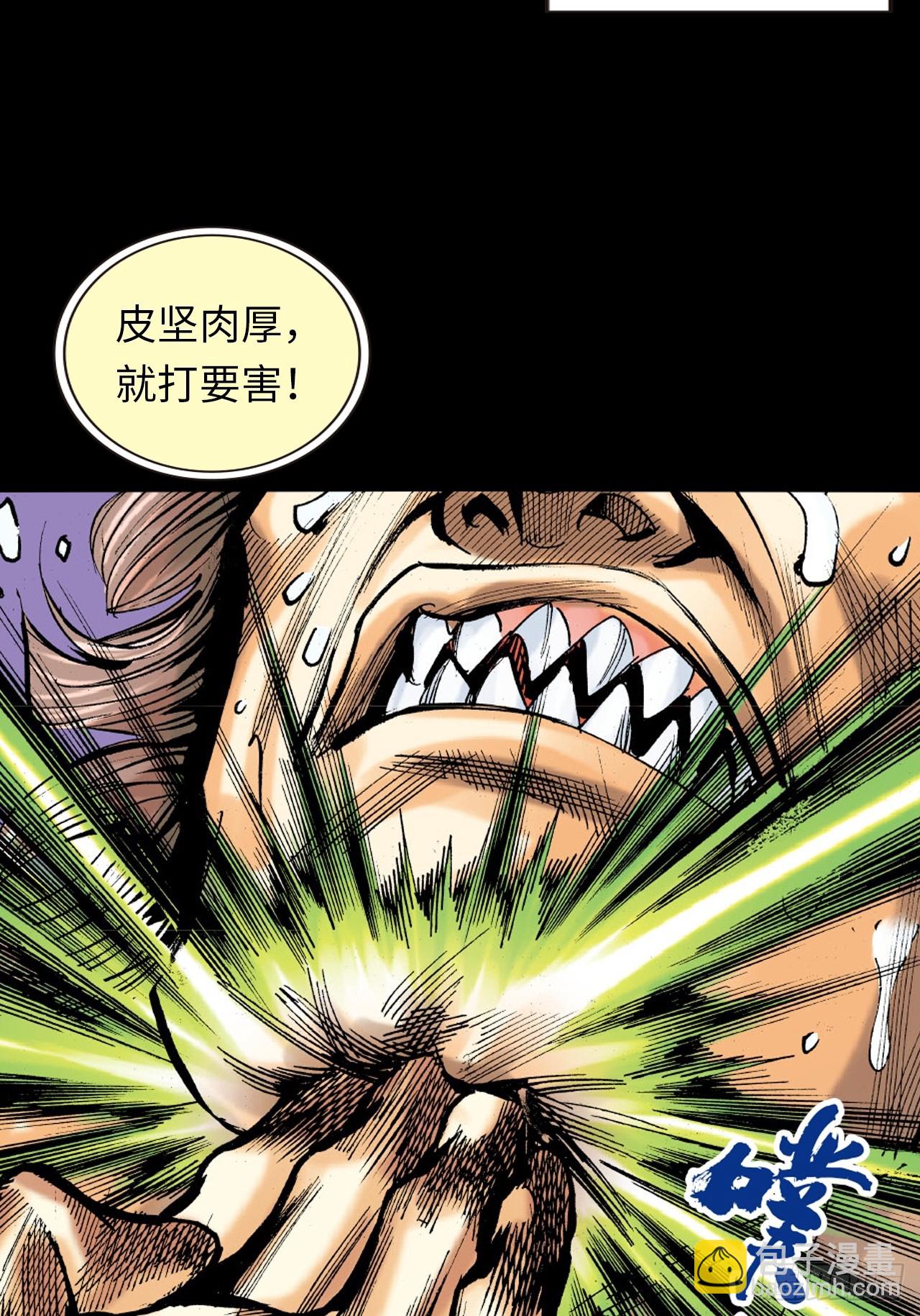 勇闯鳄鱼潭-第18话