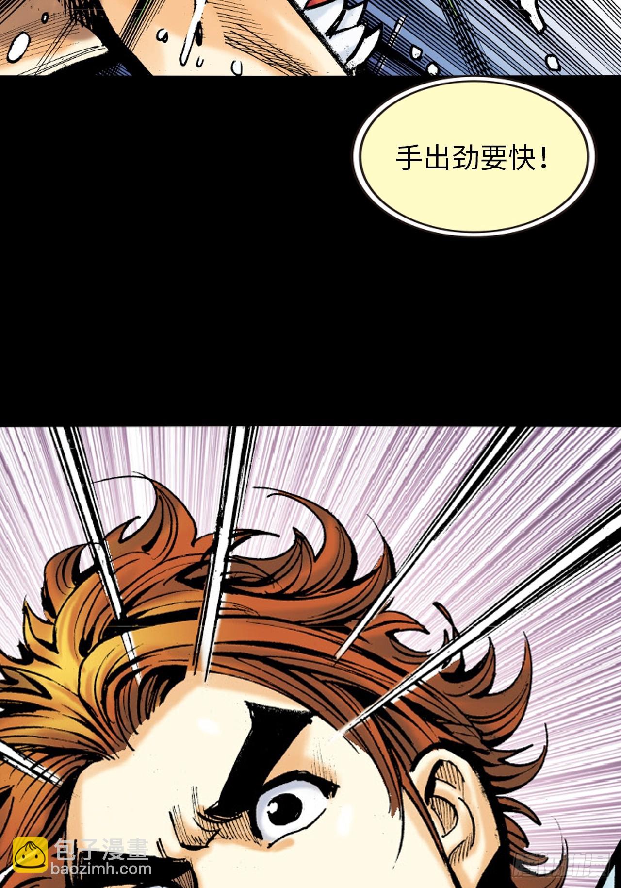 勇闯鳄鱼潭-第18话