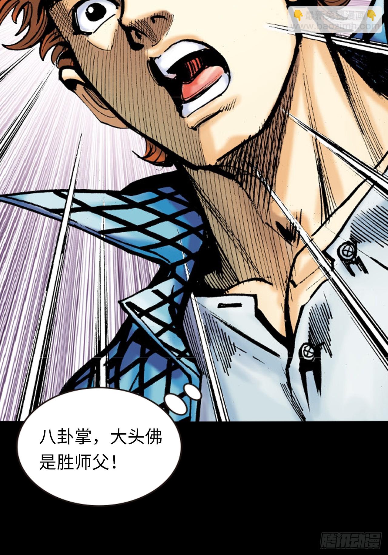 勇闯鳄鱼潭-第18话